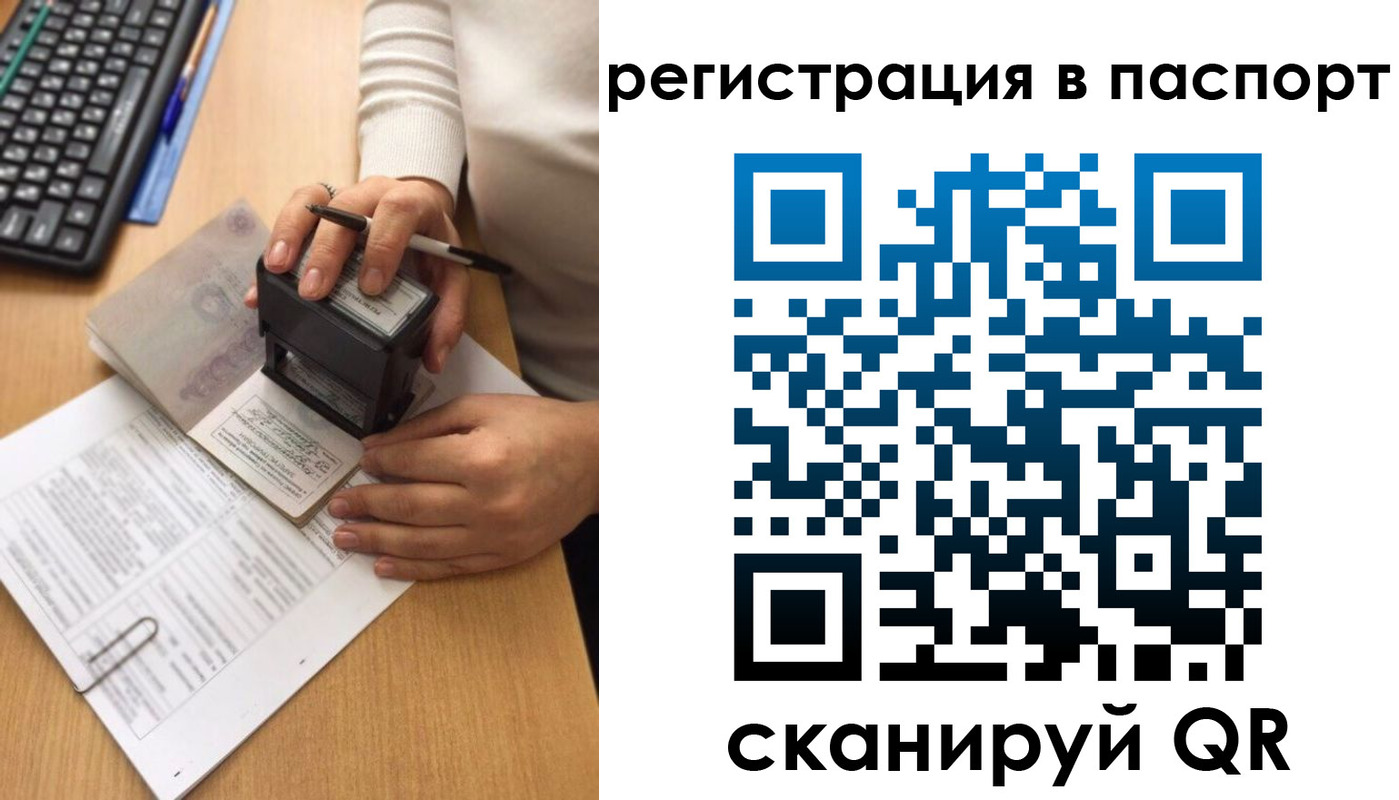 миграционный учет в Зернограде