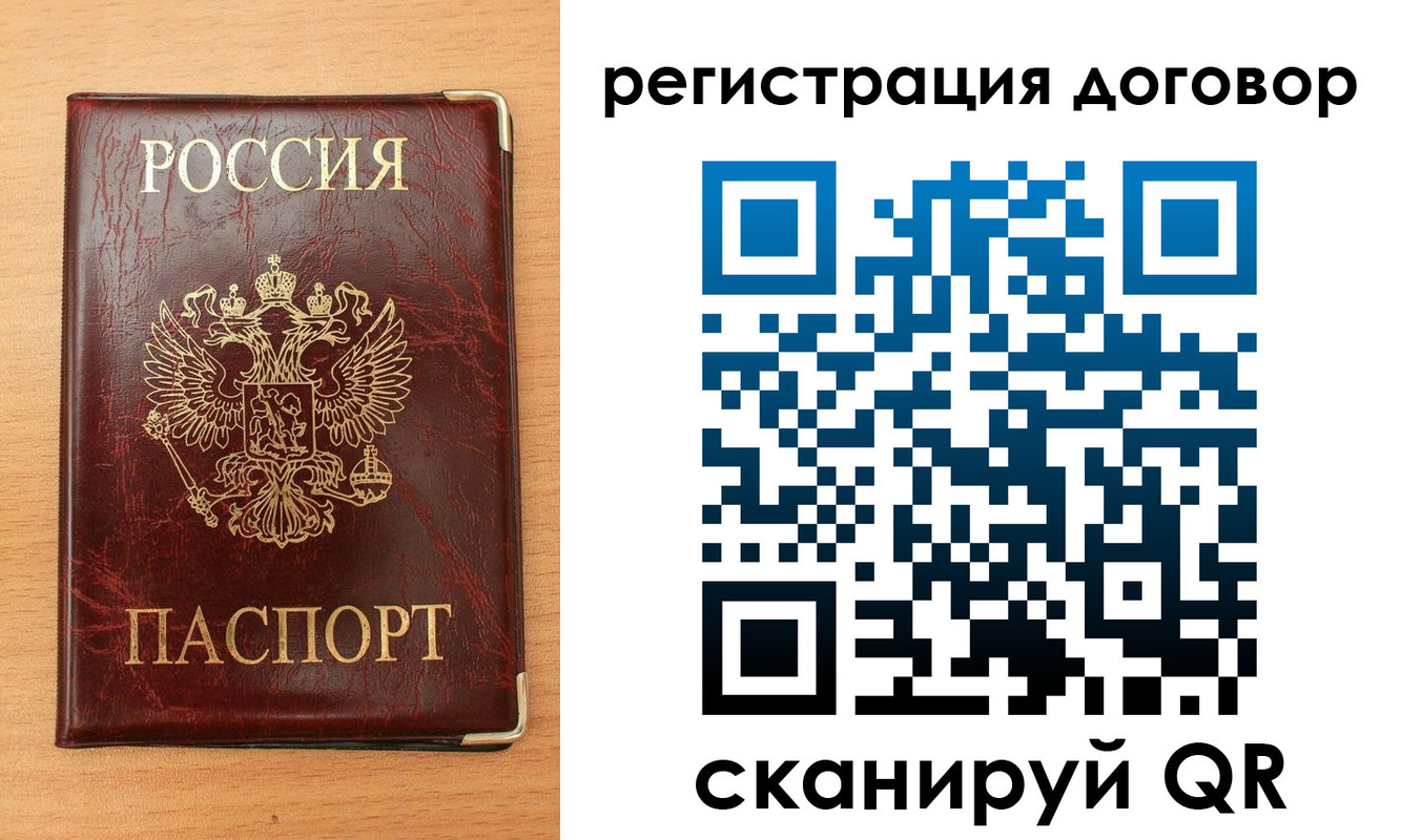 прописка ребенка в Зернограде